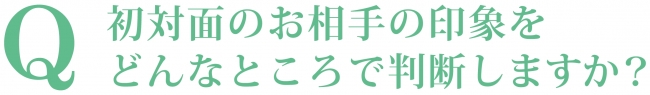 モテる男の身だしなみ